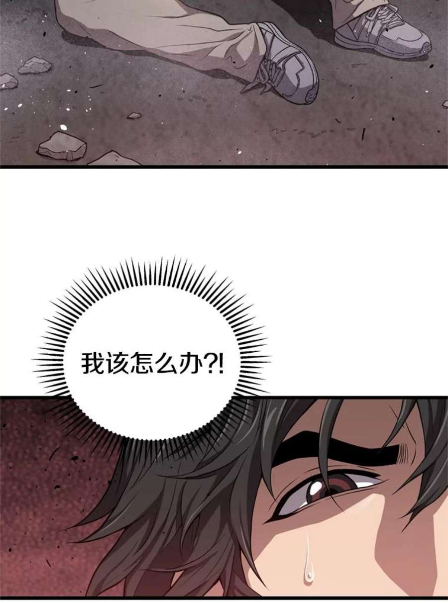 地狱独食34.吉尔逊出现