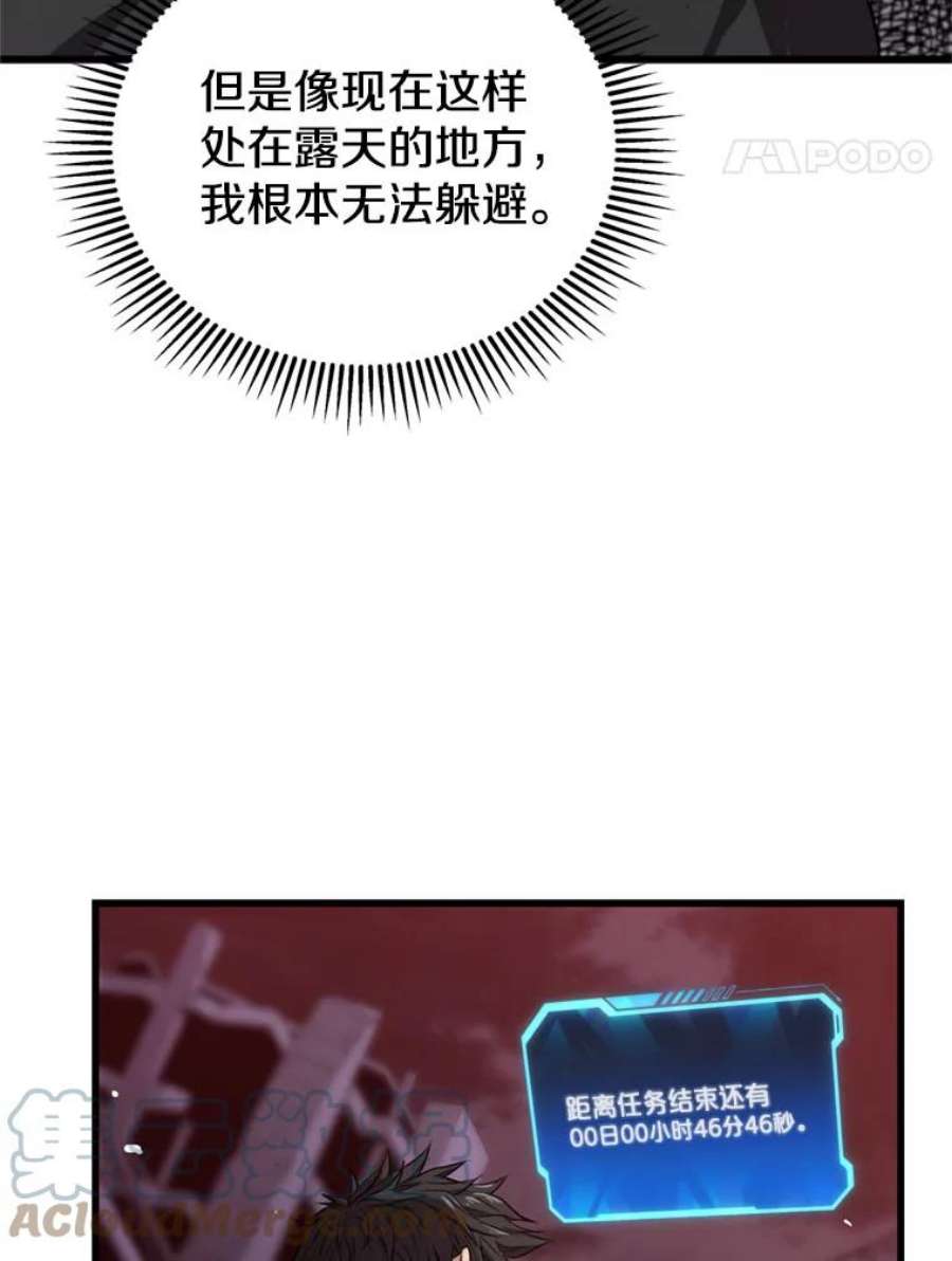 地狱独食34.吉尔逊出现