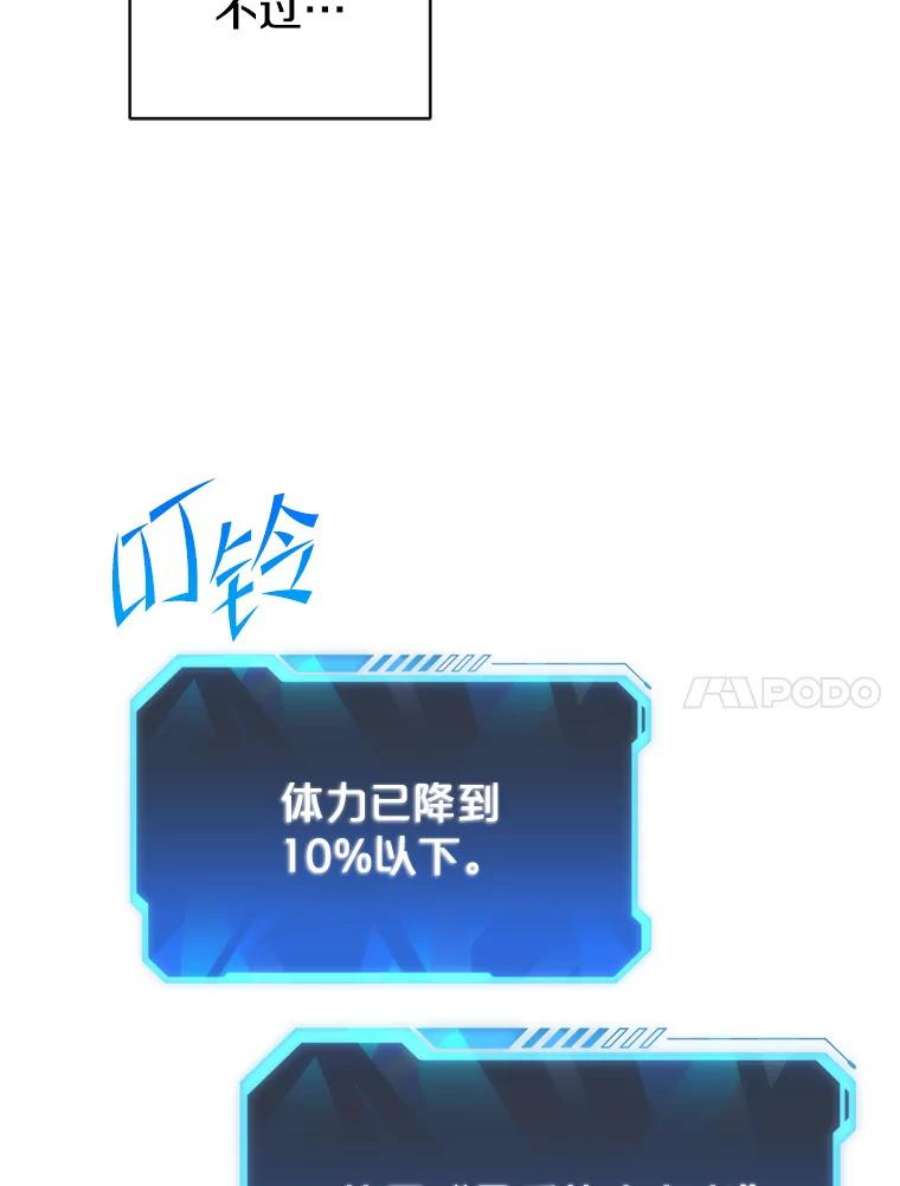 地狱独食34.吉尔逊出现