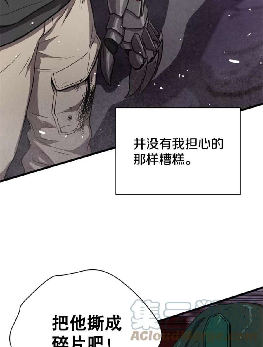 地狱独食34.吉尔逊出现