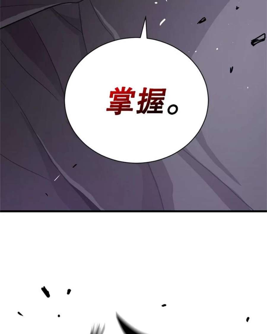 地狱独食34.吉尔逊出现