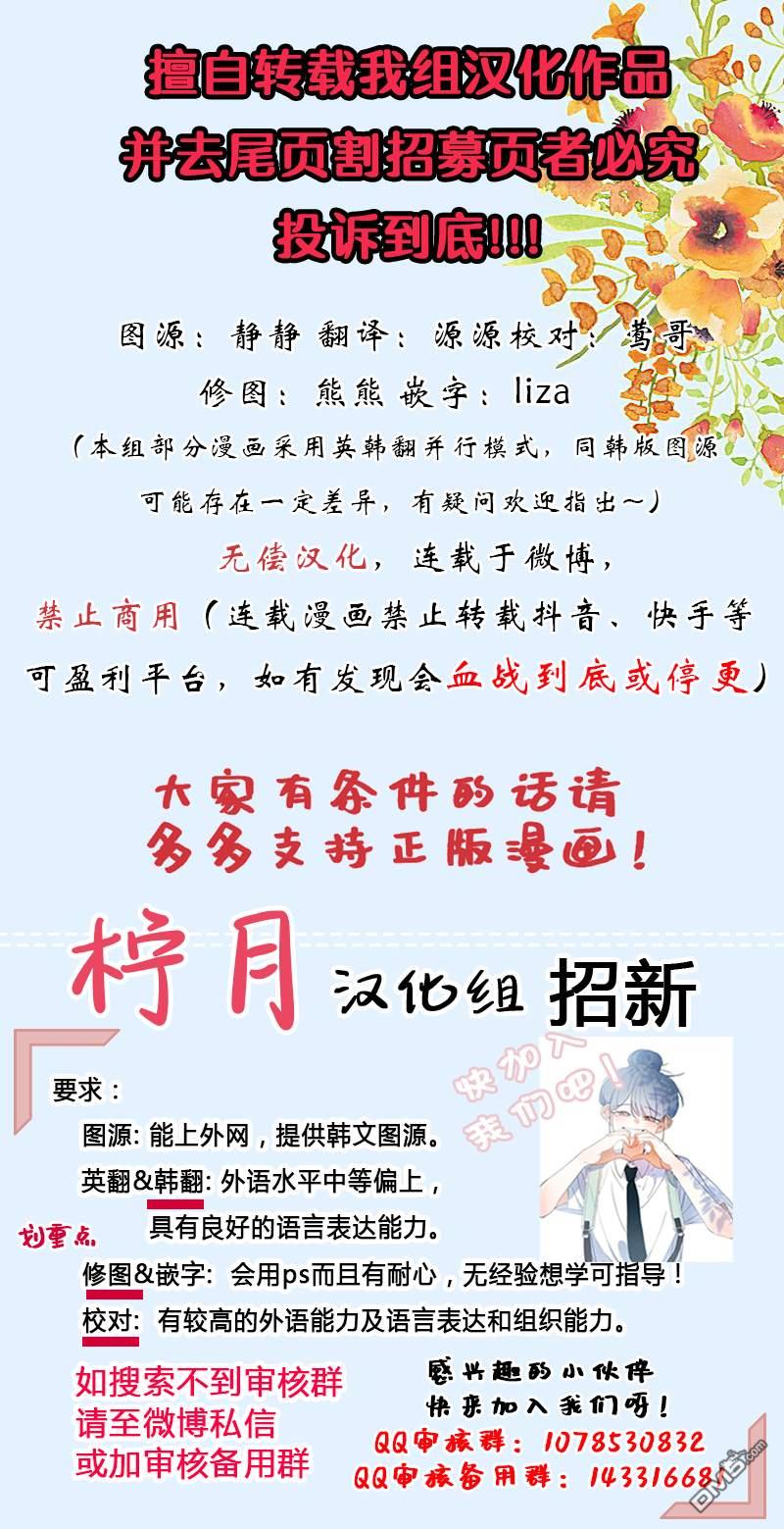 老公，我要罢工第1话