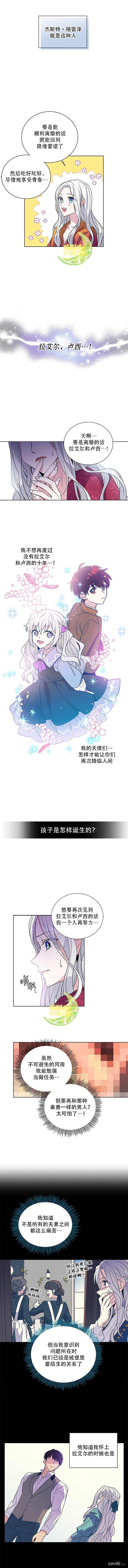 老公，我要罢工第2话