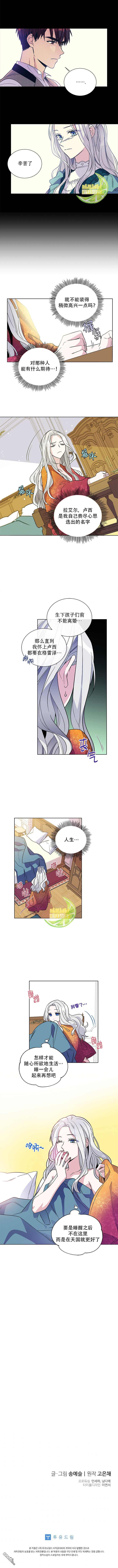 老公，我要罢工第2话