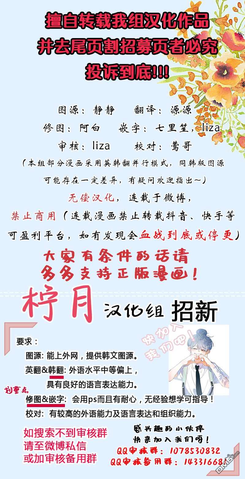 老公，我要罢工第2话