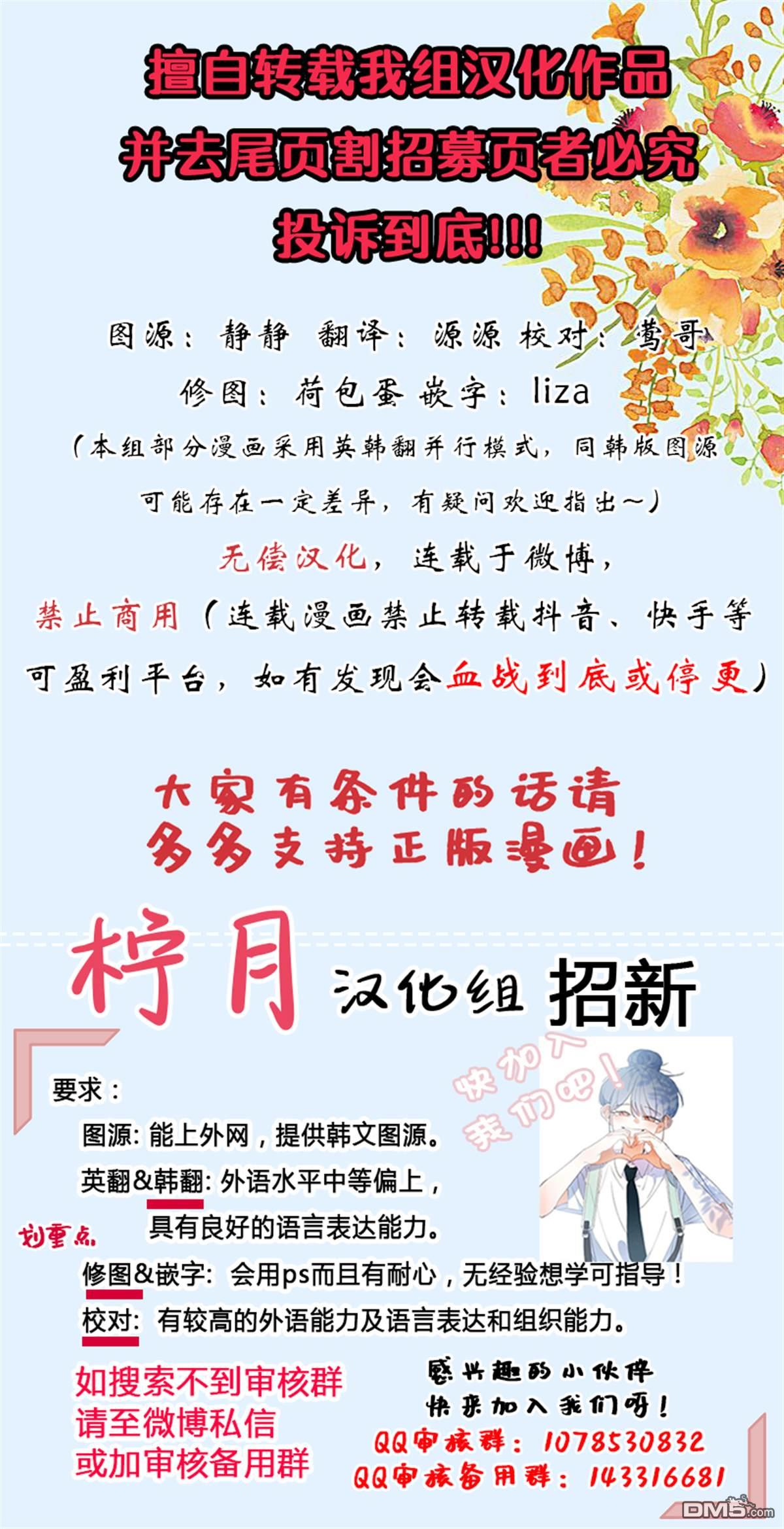 老公，我要罢工第3话