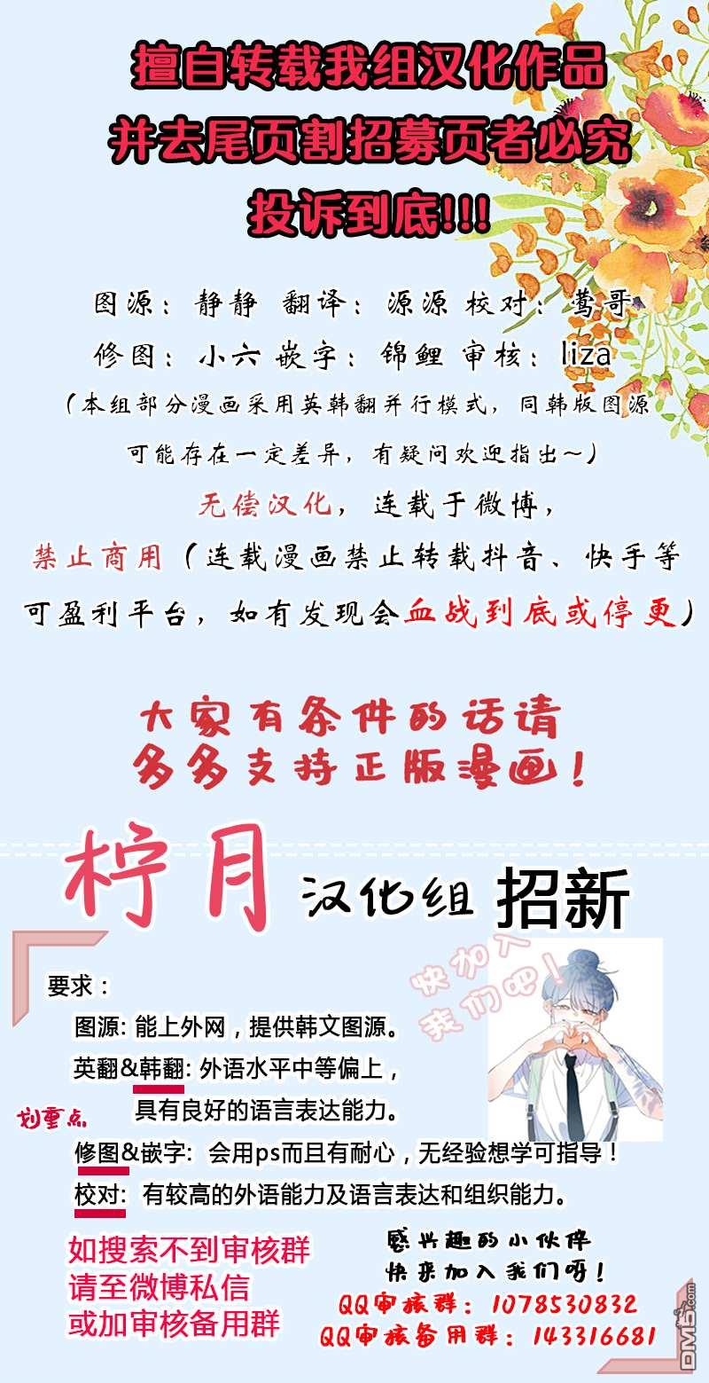 老公，我要罢工第4话