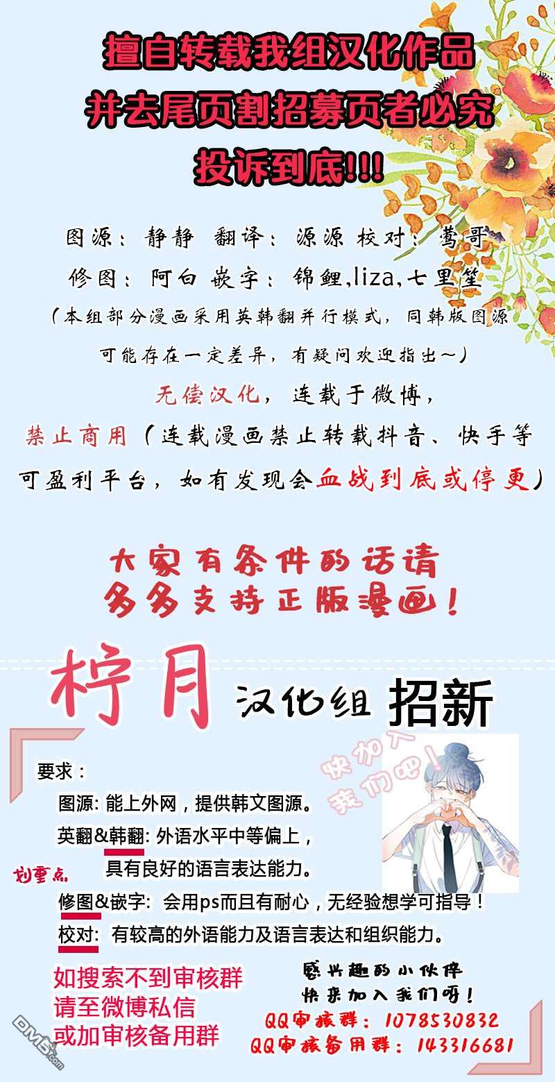 老公，我要罢工第5话