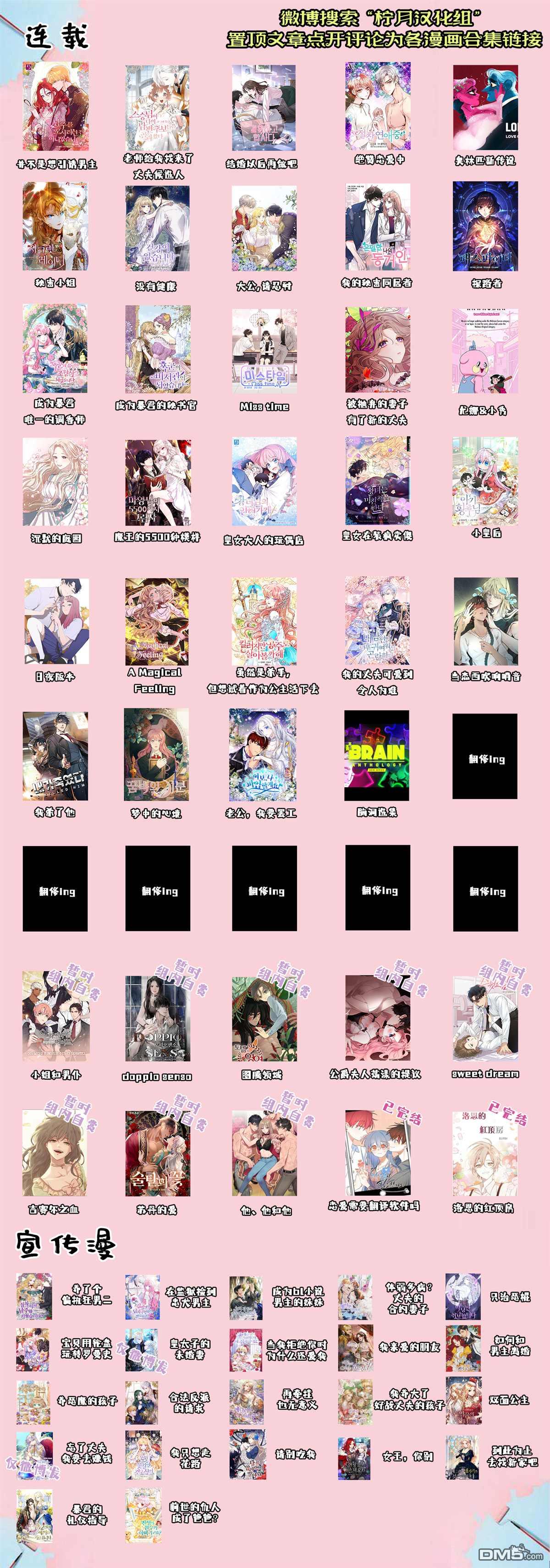 老公，我要罢工第5话