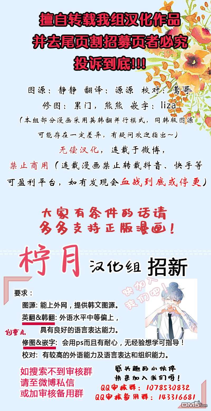 老公，我要罢工第6话
