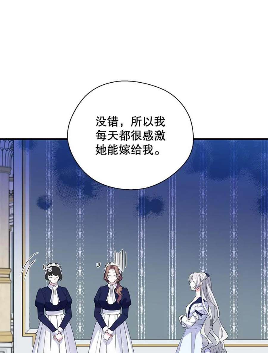 老公，我要罢工41.失望