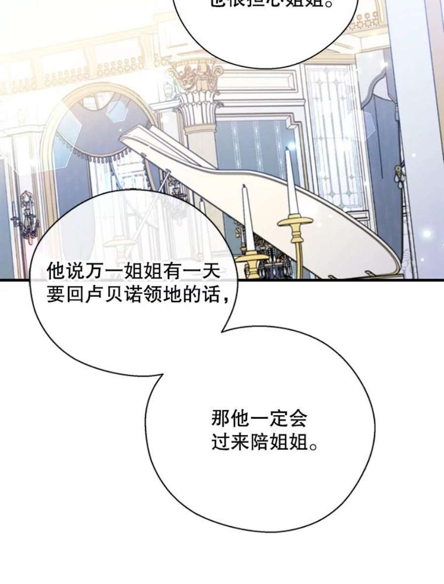 老公，我要罢工41.失望