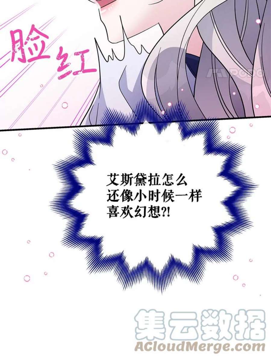 老公，我要罢工41.失望