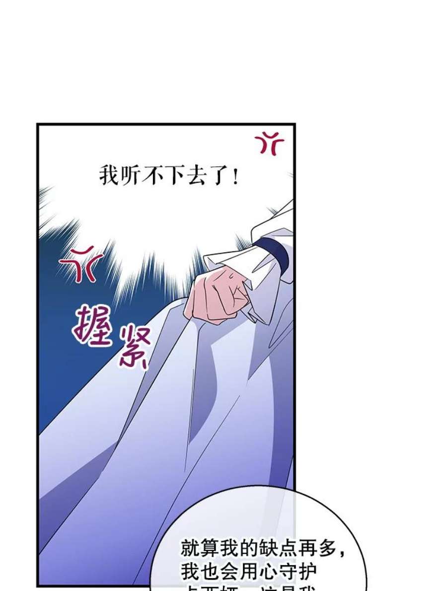老公，我要罢工41.失望