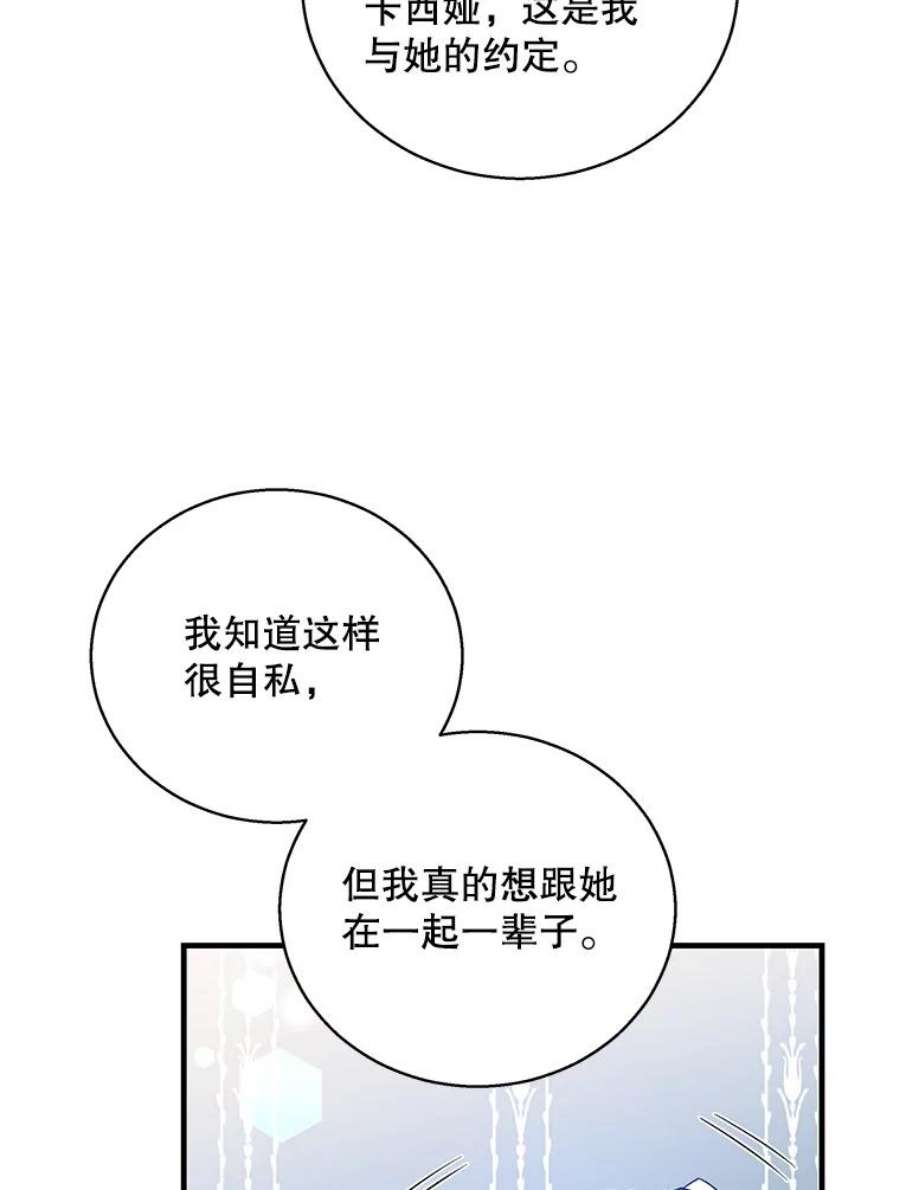 老公，我要罢工41.失望