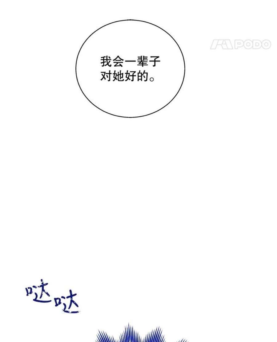 老公，我要罢工41.失望