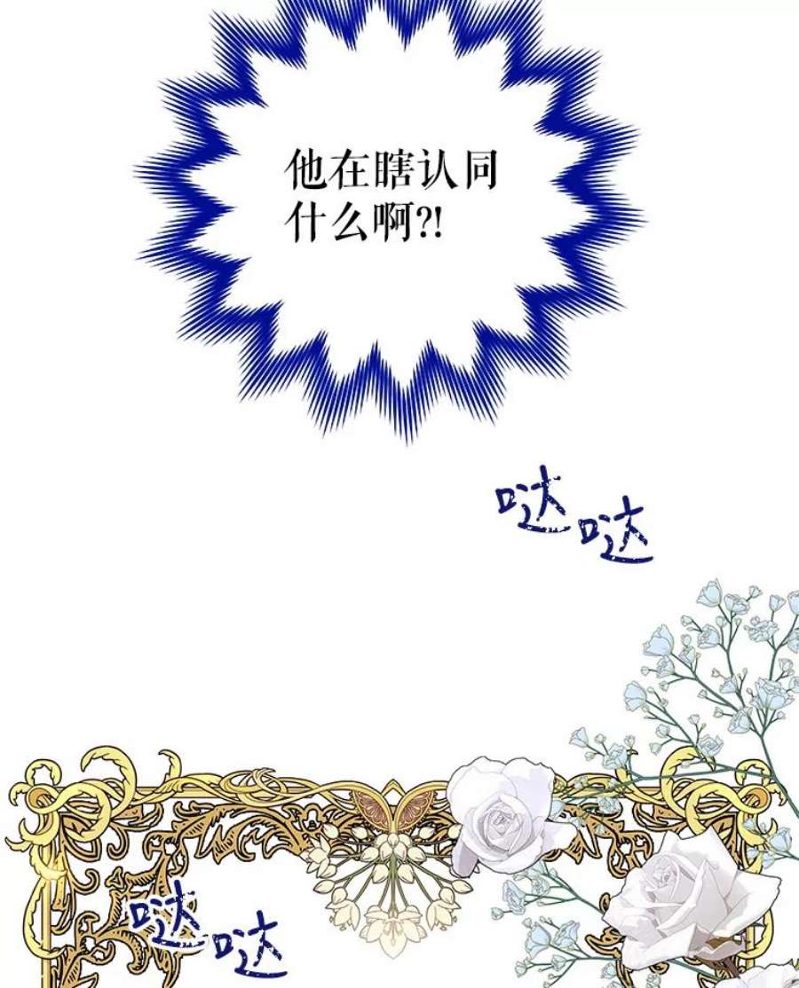 老公，我要罢工41.失望