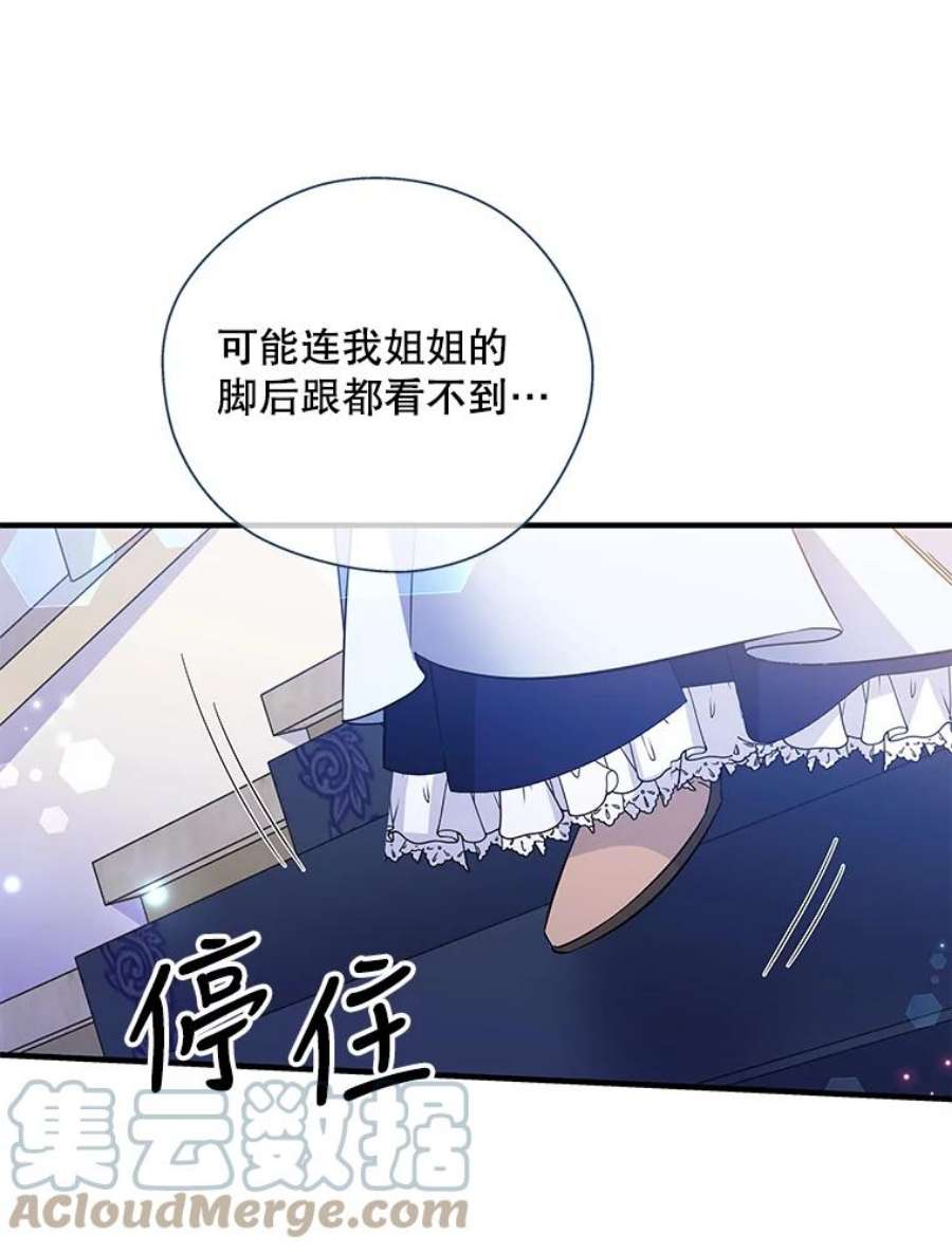 老公，我要罢工41.失望