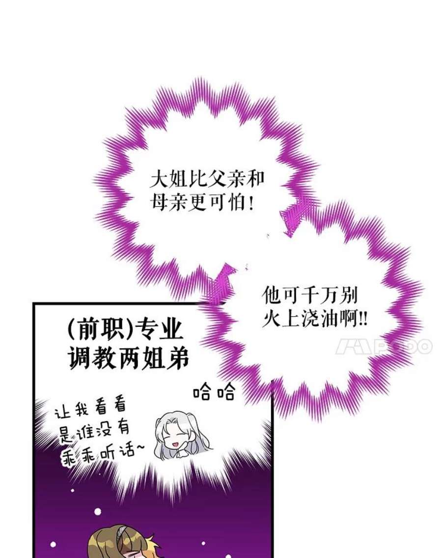 老公，我要罢工41.失望