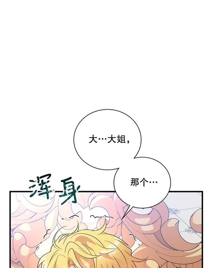 老公，我要罢工41.失望