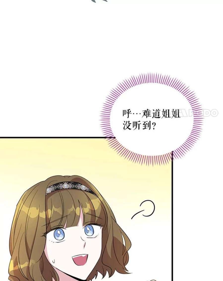 老公，我要罢工41.失望