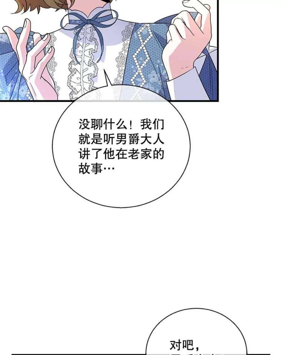 老公，我要罢工41.失望