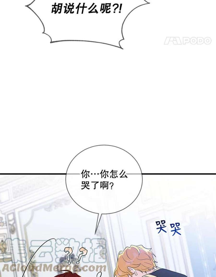 老公，我要罢工41.失望