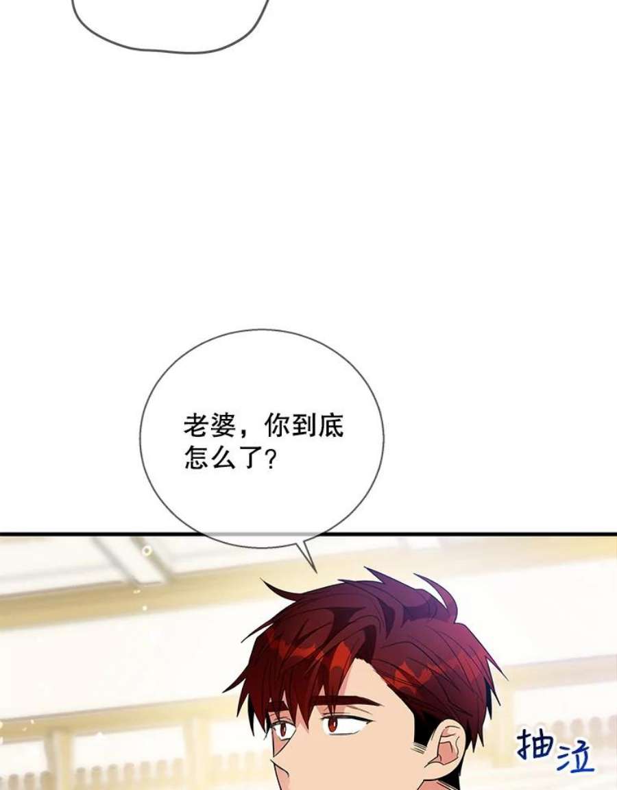 老公，我要罢工41.失望