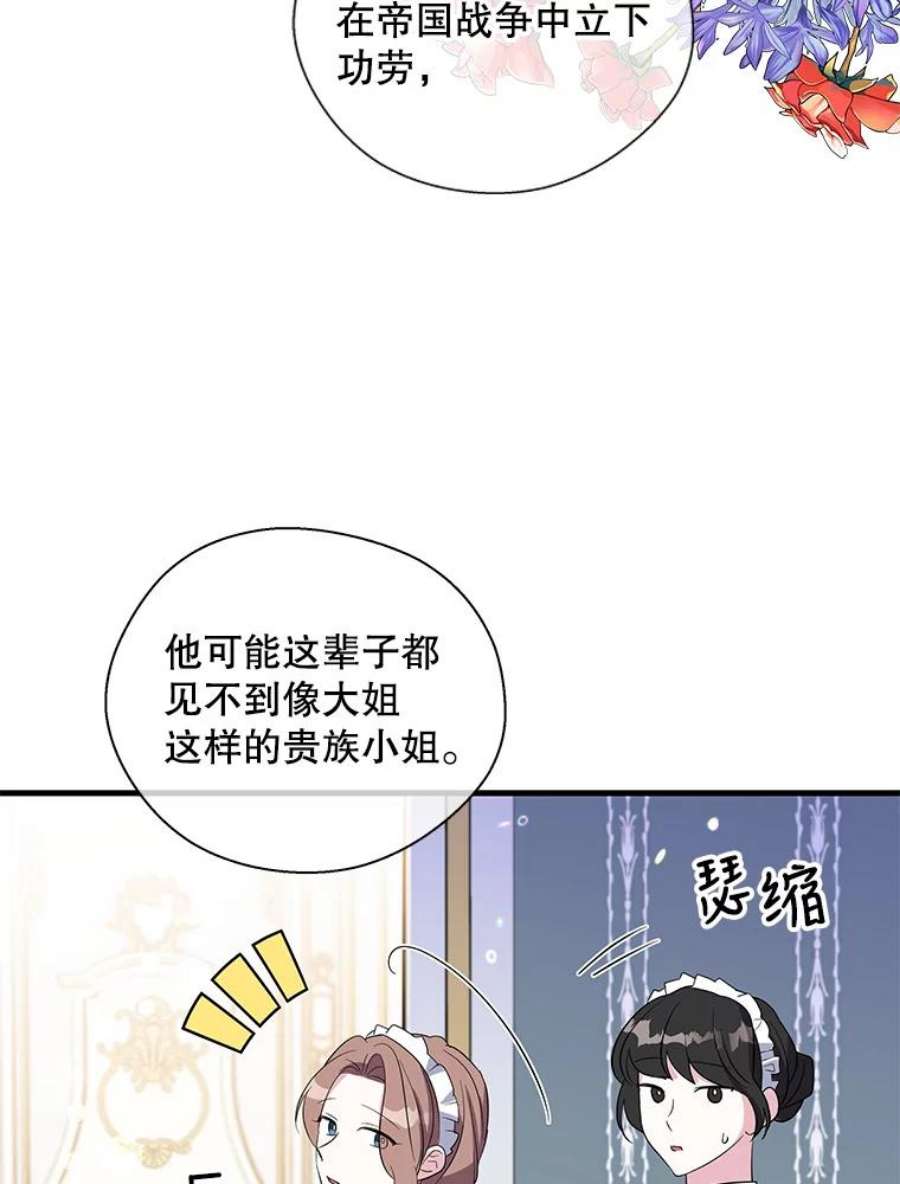 老公，我要罢工41.失望