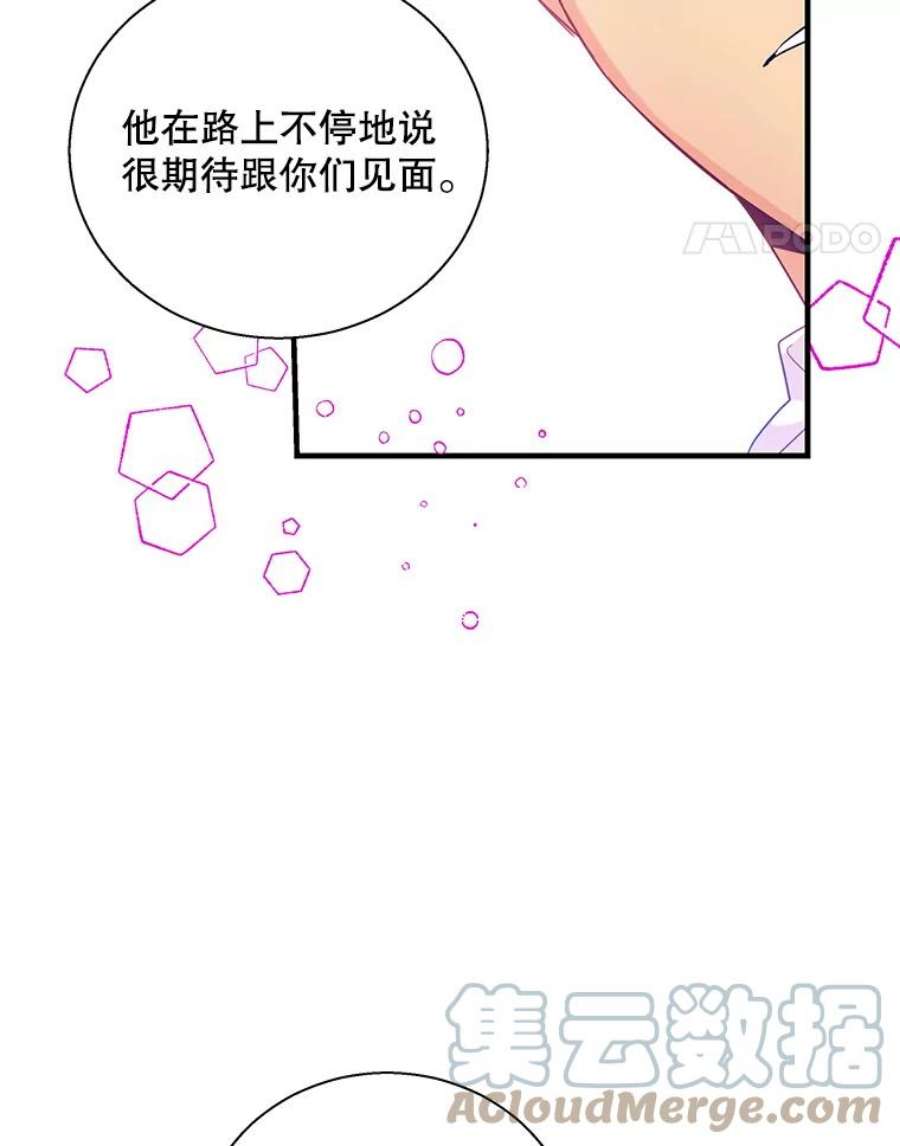 老公，我要罢工41.失望