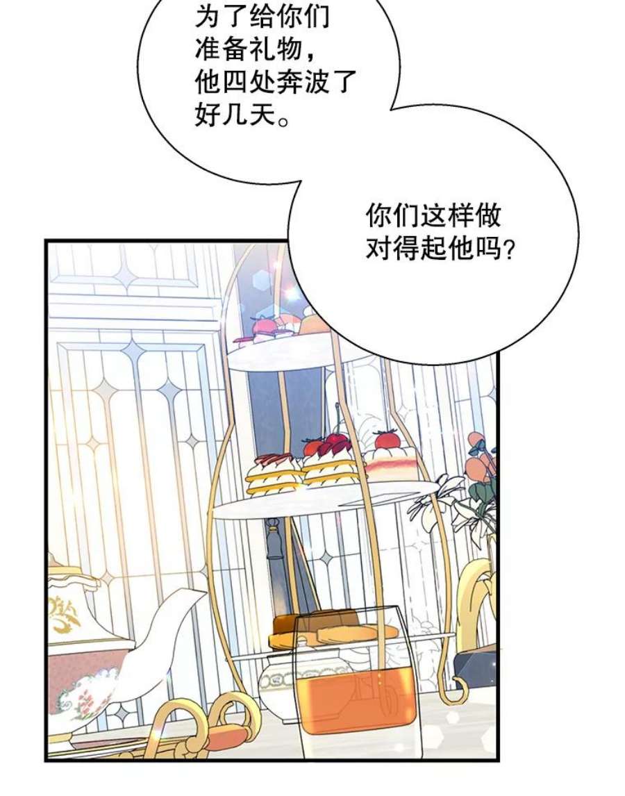 老公，我要罢工41.失望