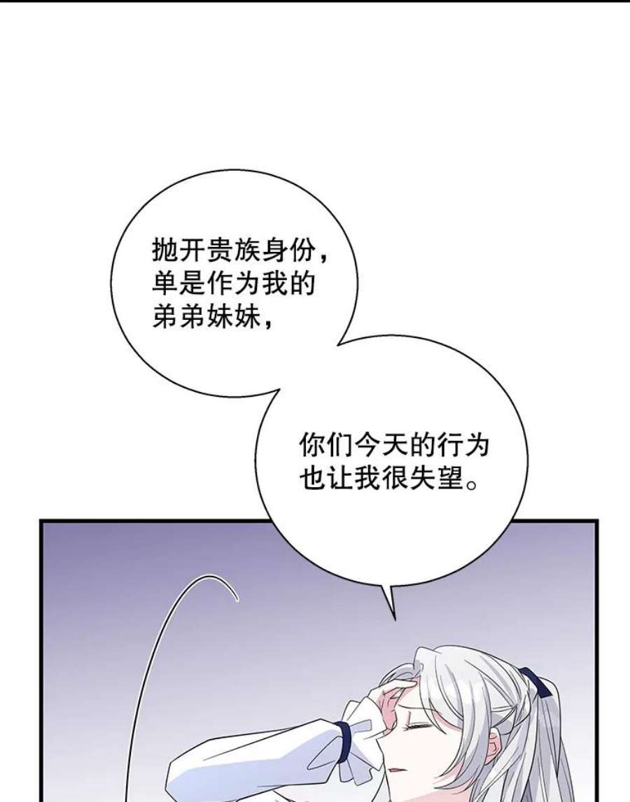 老公，我要罢工41.失望