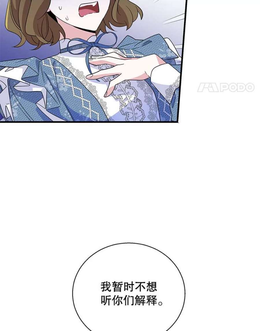 老公，我要罢工41.失望