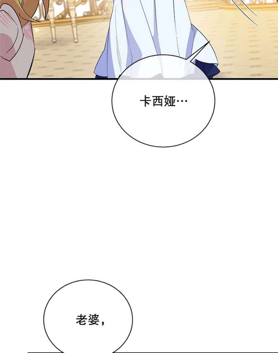 老公，我要罢工41.失望