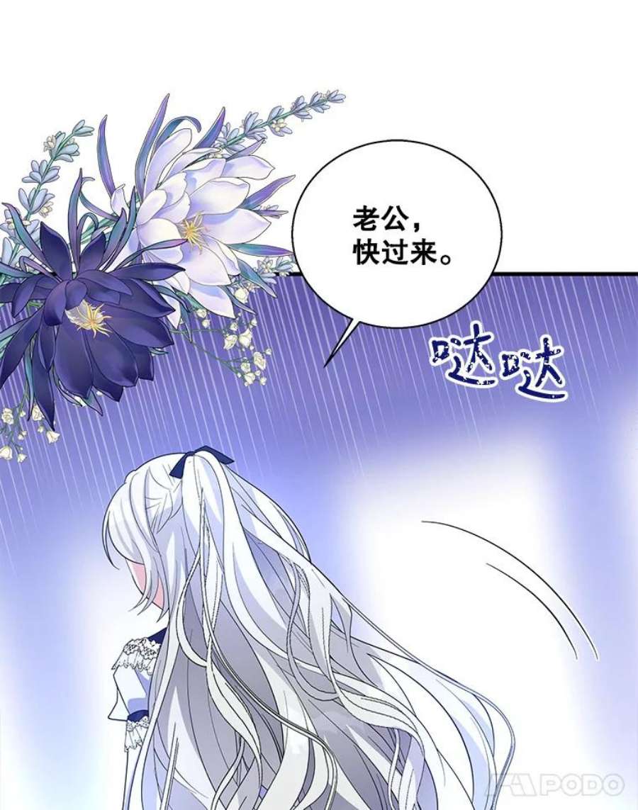 老公，我要罢工41.失望