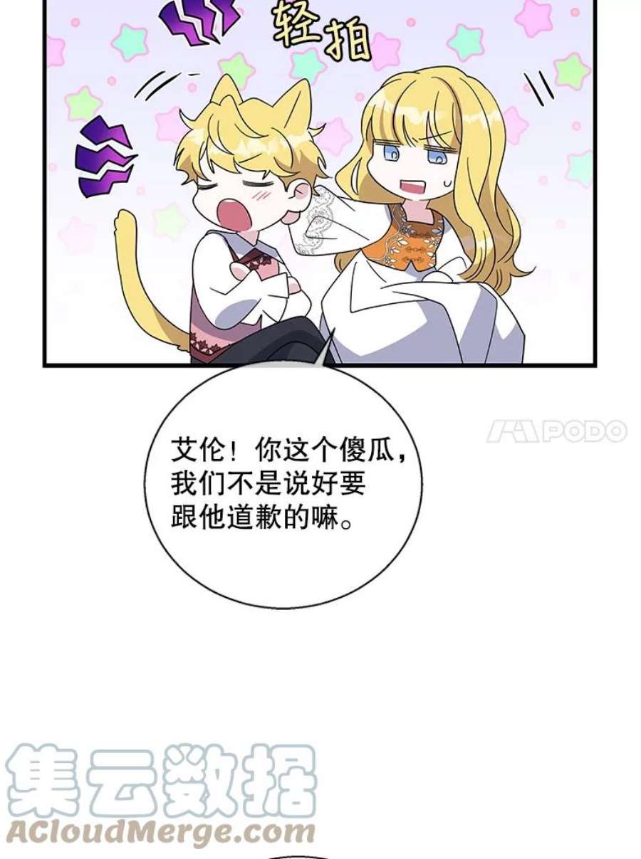老公，我要罢工42.道歉