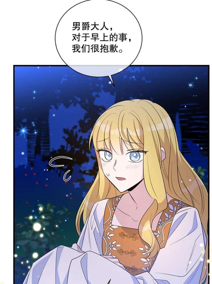 老公，我要罢工42.道歉