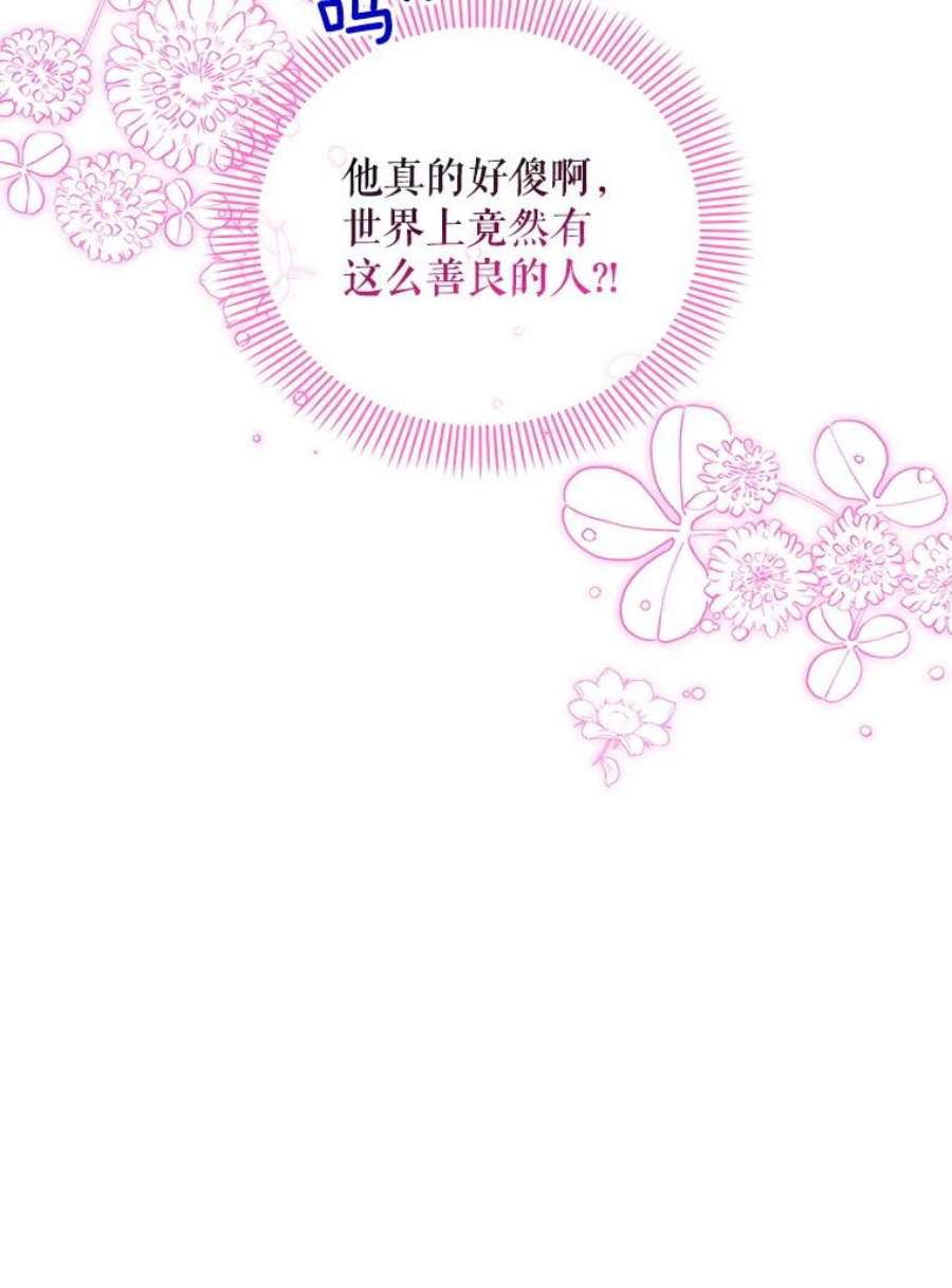 老公，我要罢工42.道歉