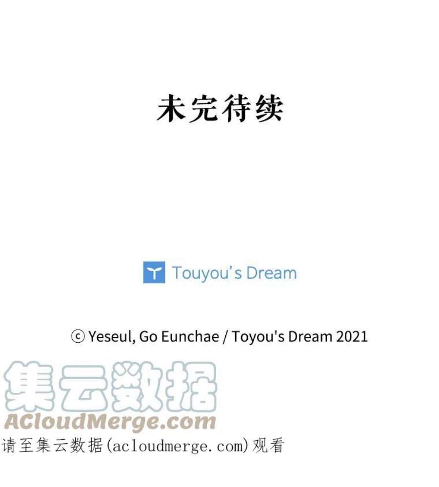 老公，我要罢工42.道歉