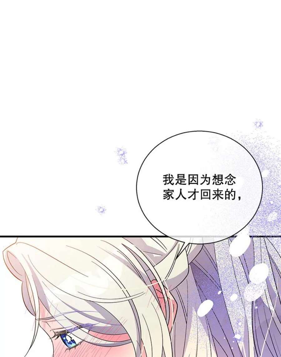 老公，我要罢工42.道歉