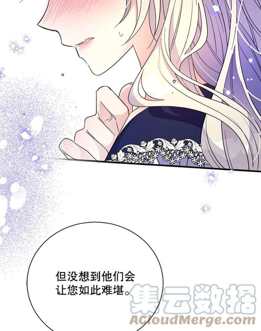 老公，我要罢工42.道歉