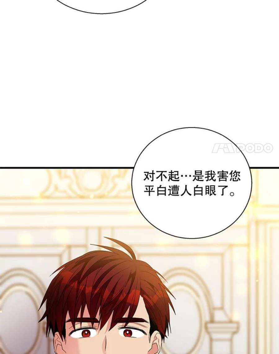 老公，我要罢工42.道歉