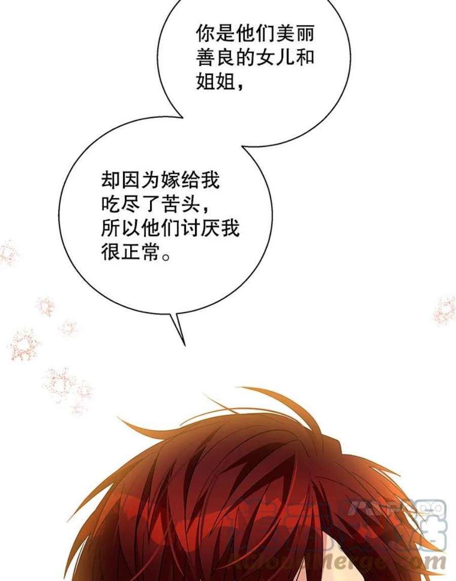 老公，我要罢工42.道歉