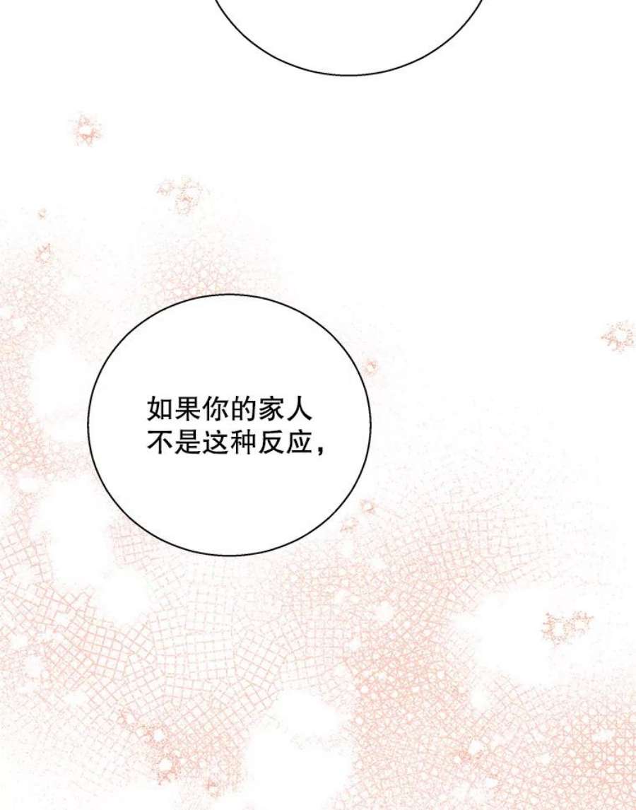 老公，我要罢工42.道歉