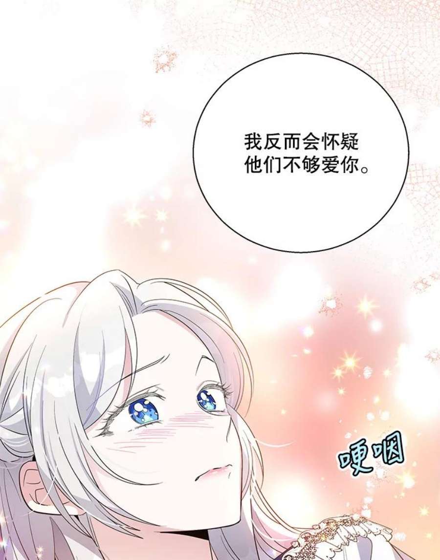 老公，我要罢工42.道歉