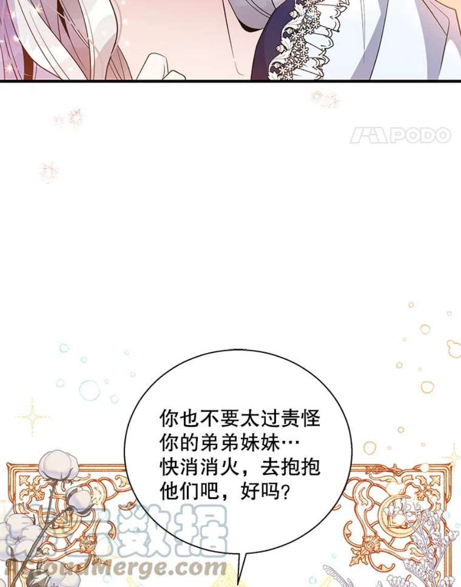 老公，我要罢工42.道歉