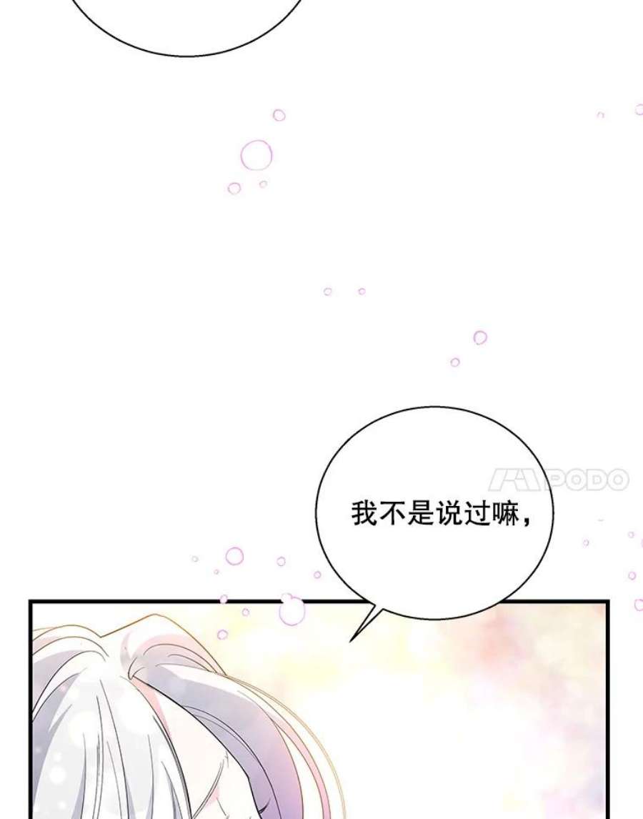 老公，我要罢工42.道歉