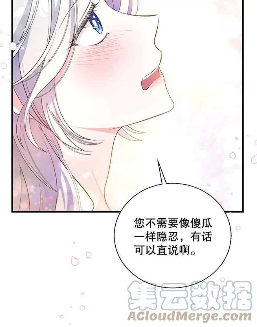 老公，我要罢工42.道歉