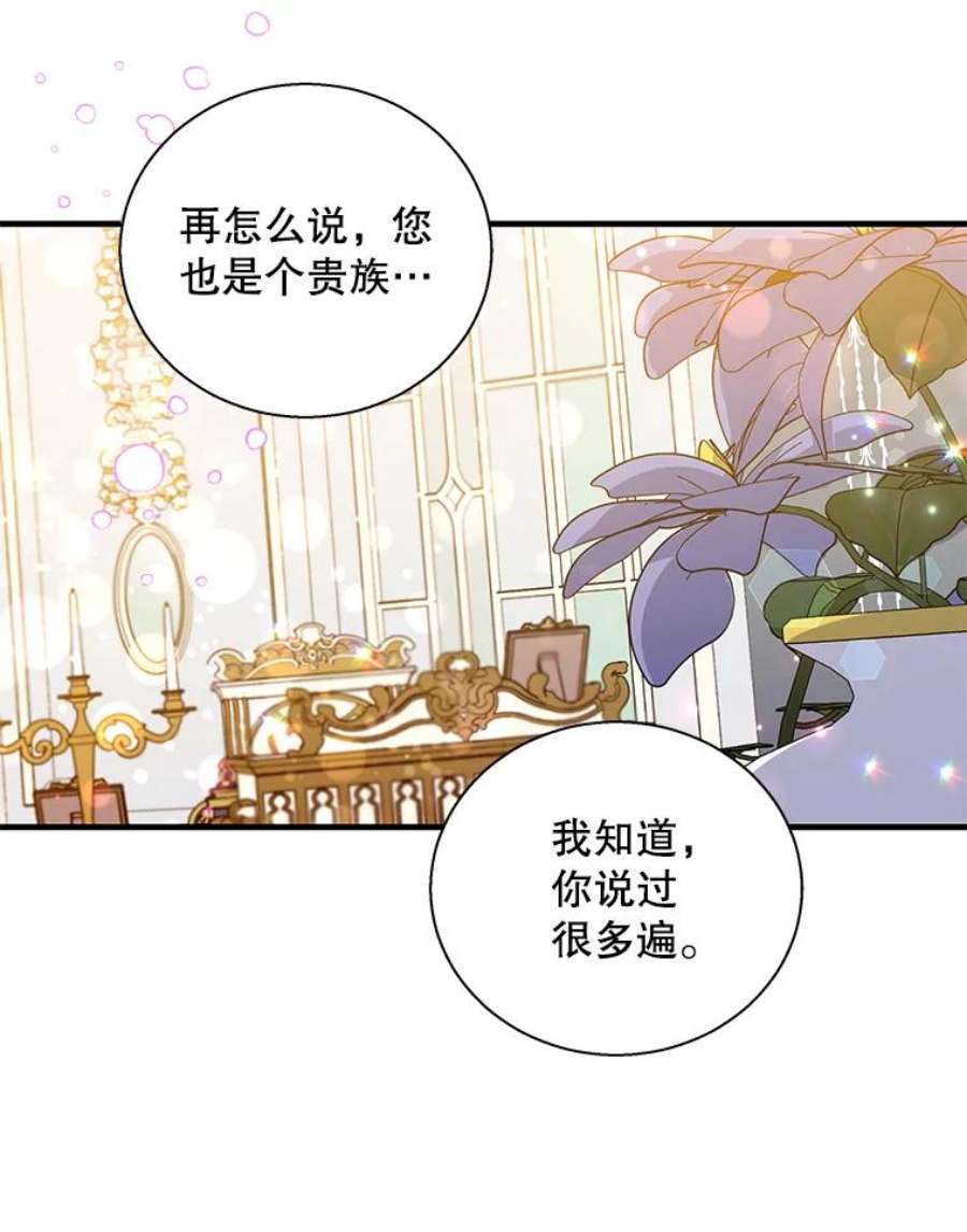 老公，我要罢工42.道歉