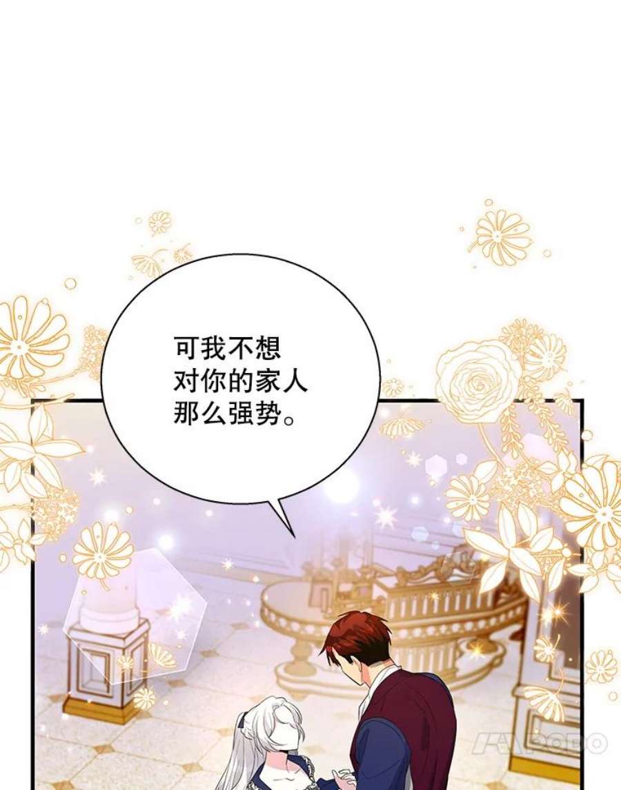 老公，我要罢工42.道歉